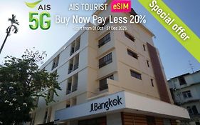 โรงแรม เจแอล บางกอก